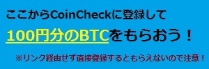 Coincheck.jpg