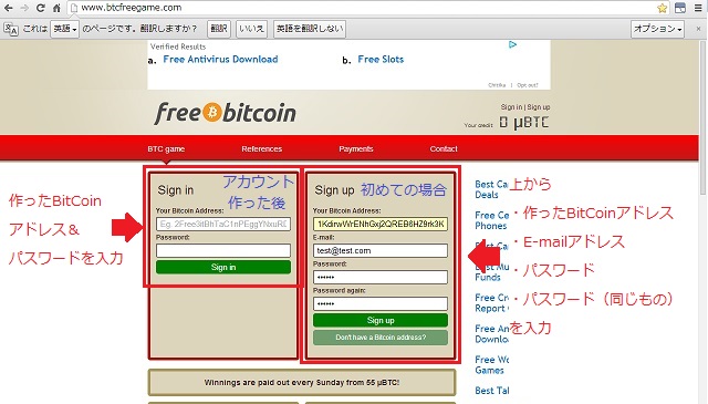 btcfreegame_signup.jpg